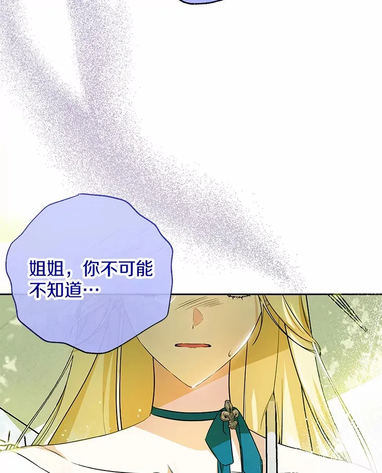 15.坦白 第22页