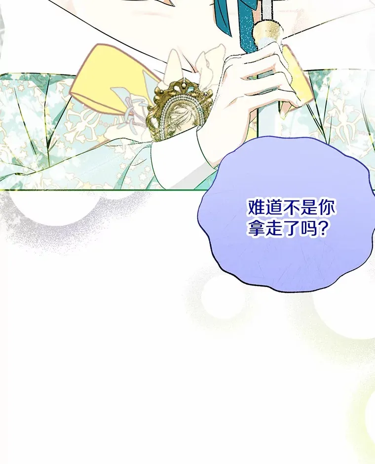 15.坦白 第23页