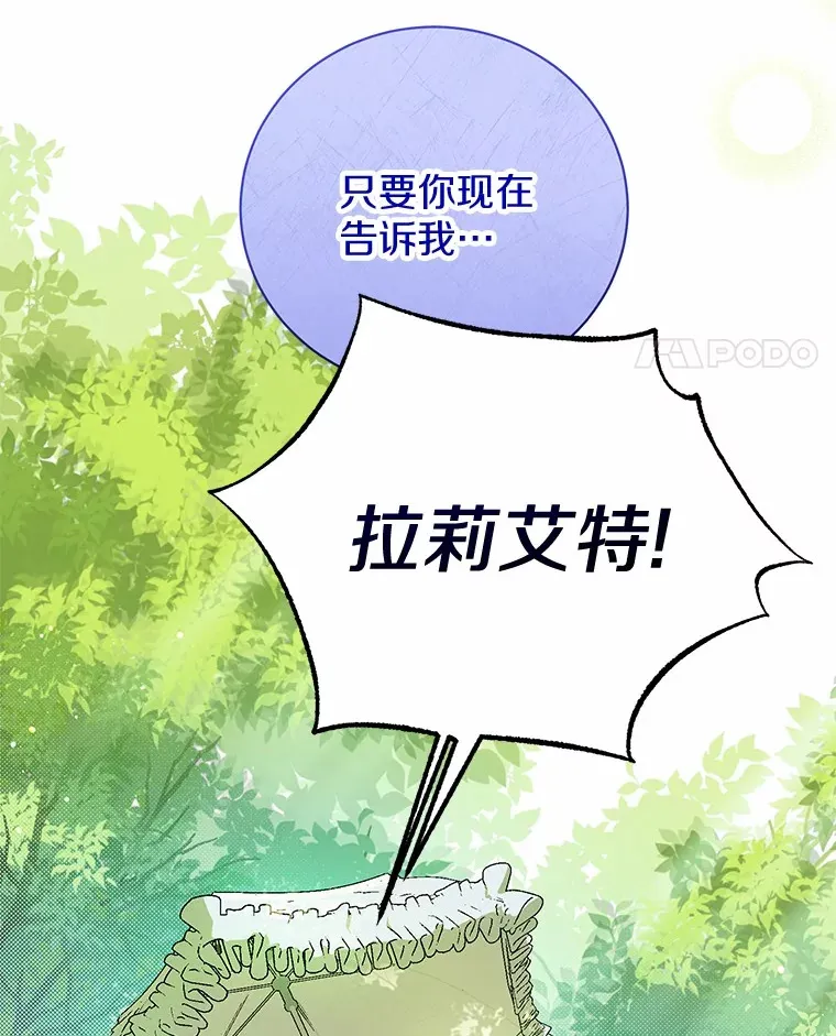 15.坦白 第24页