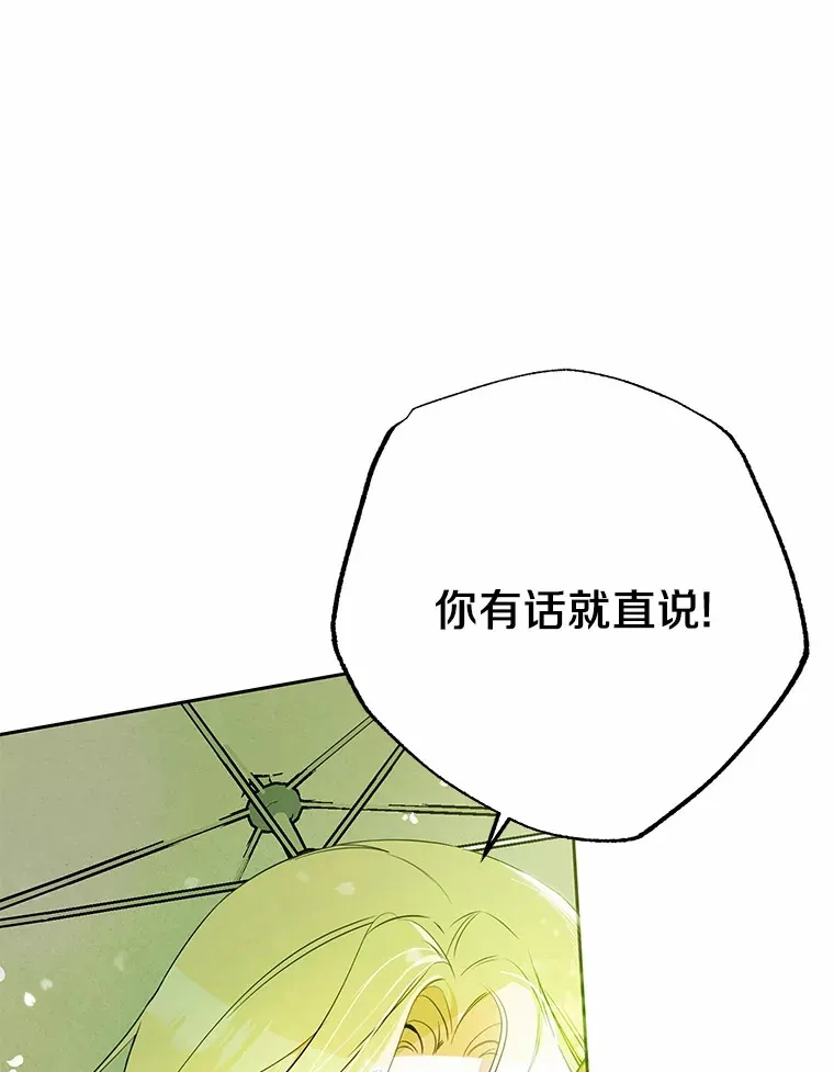 15.坦白 第26页