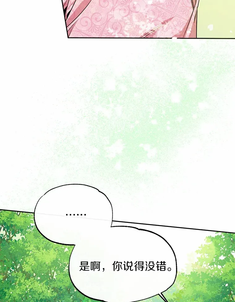 15.坦白 第29页