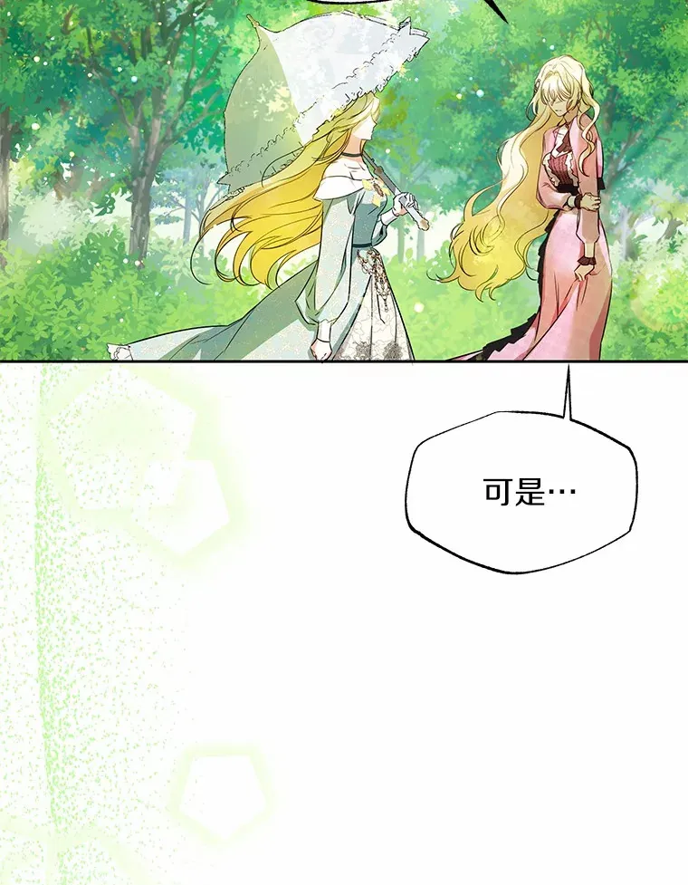 15.坦白 第30页