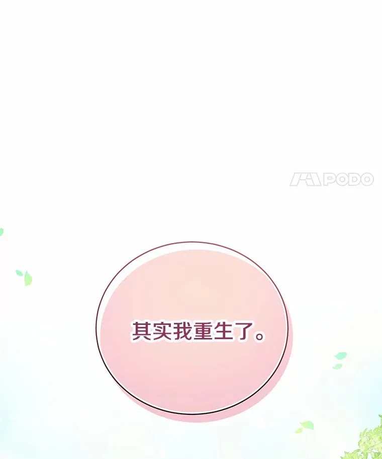 15.坦白 第34页