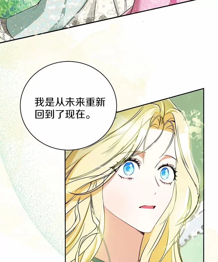 15.坦白 第36页
