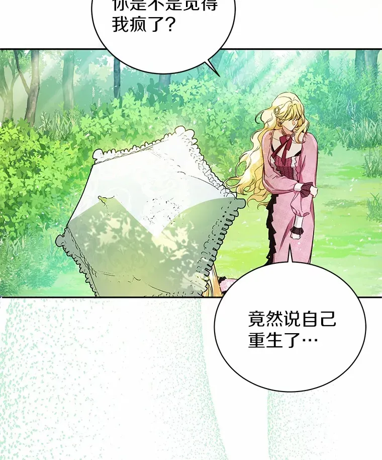 15.坦白 第38页