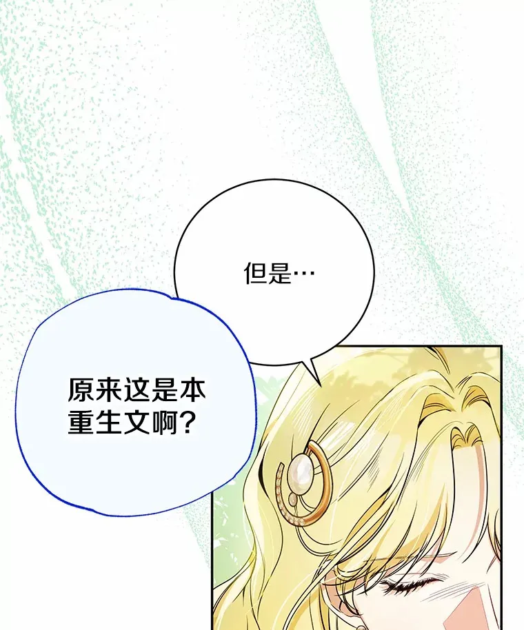 15.坦白 第39页
