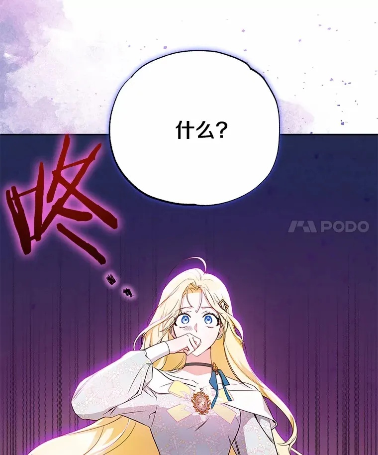 15.坦白 第41页