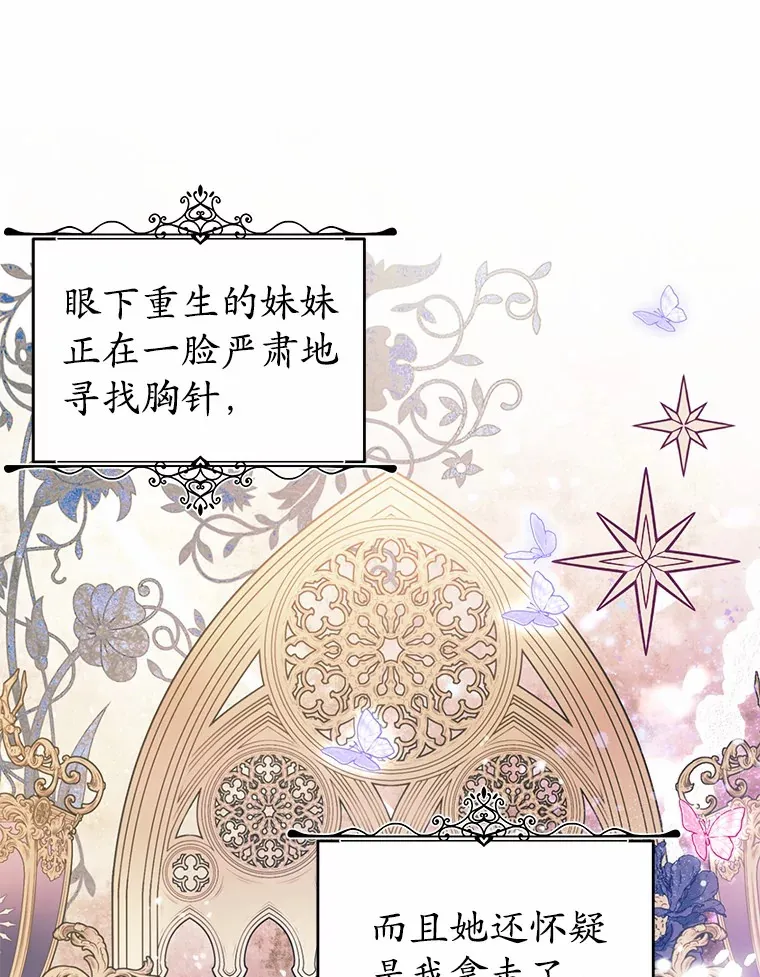 15.坦白 第46页