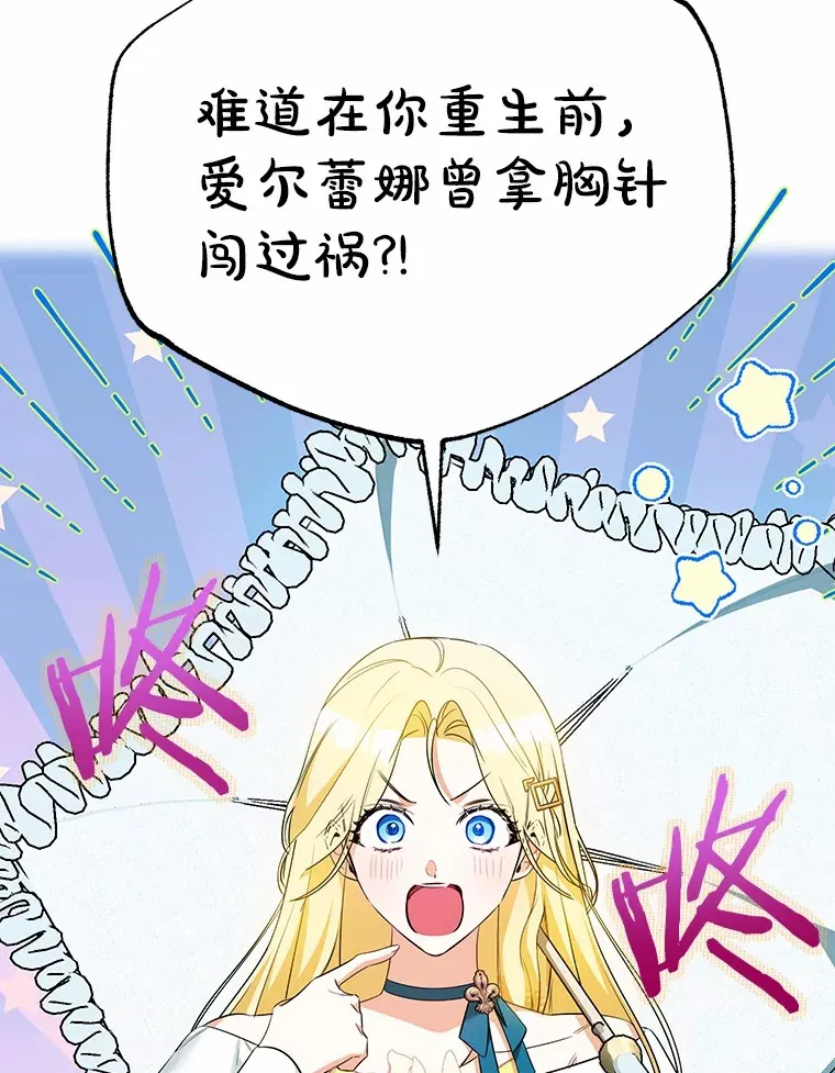 15.坦白 第51页