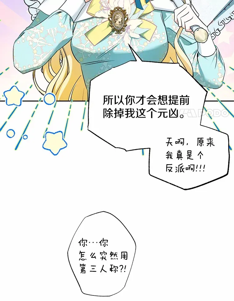 15.坦白 第52页