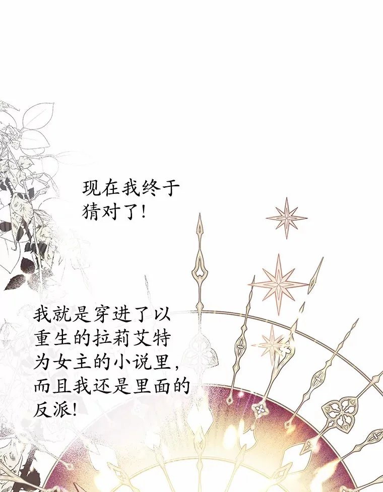 15.坦白 第53页