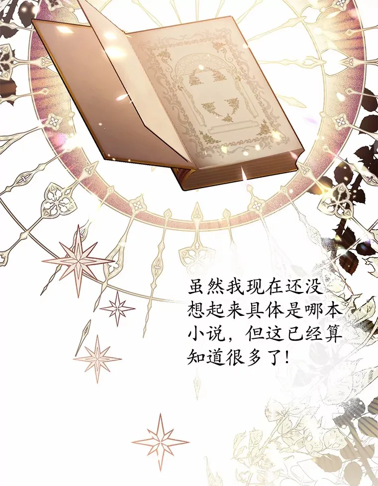 15.坦白 第54页