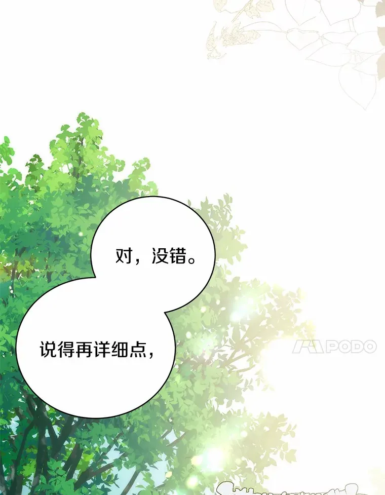 15.坦白 第55页