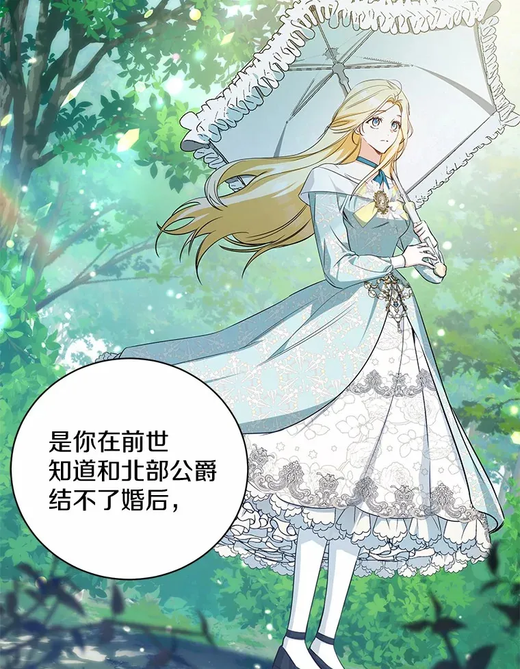 15.坦白 第56页
