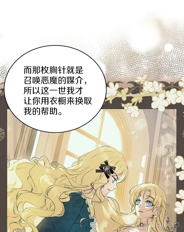 15.坦白 第59页
