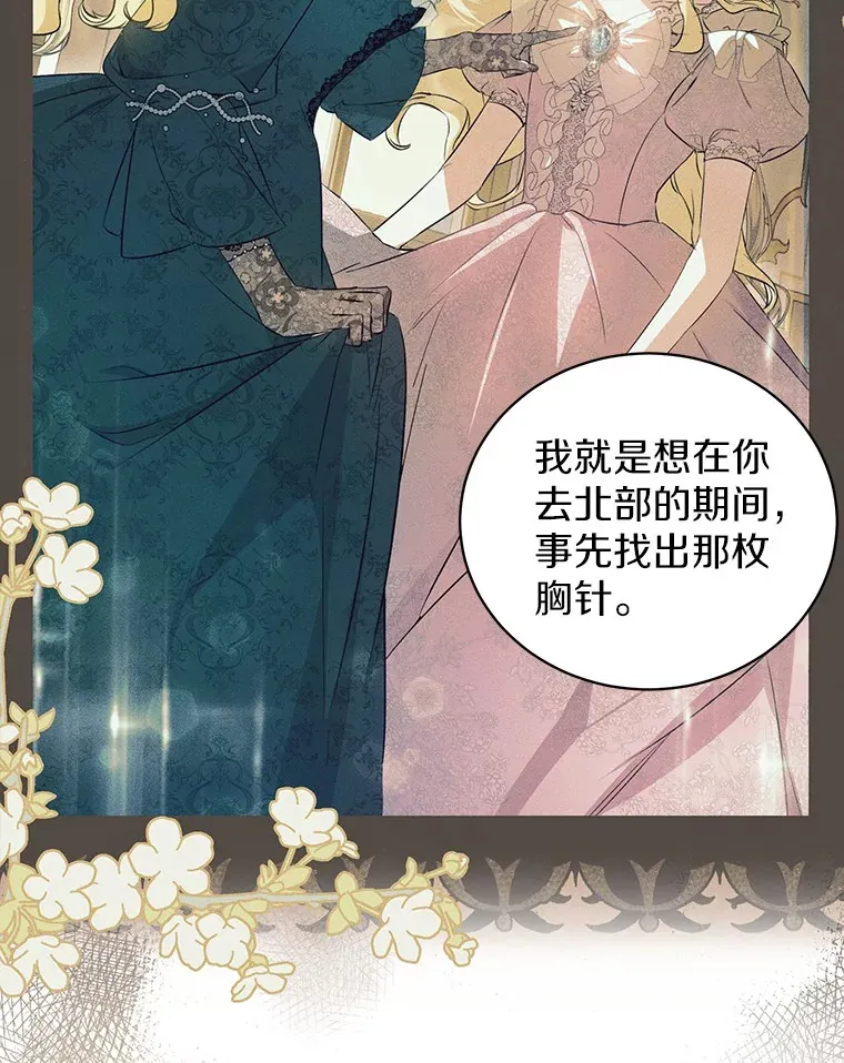 15.坦白 第60页