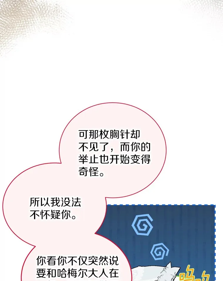 15.坦白 第61页