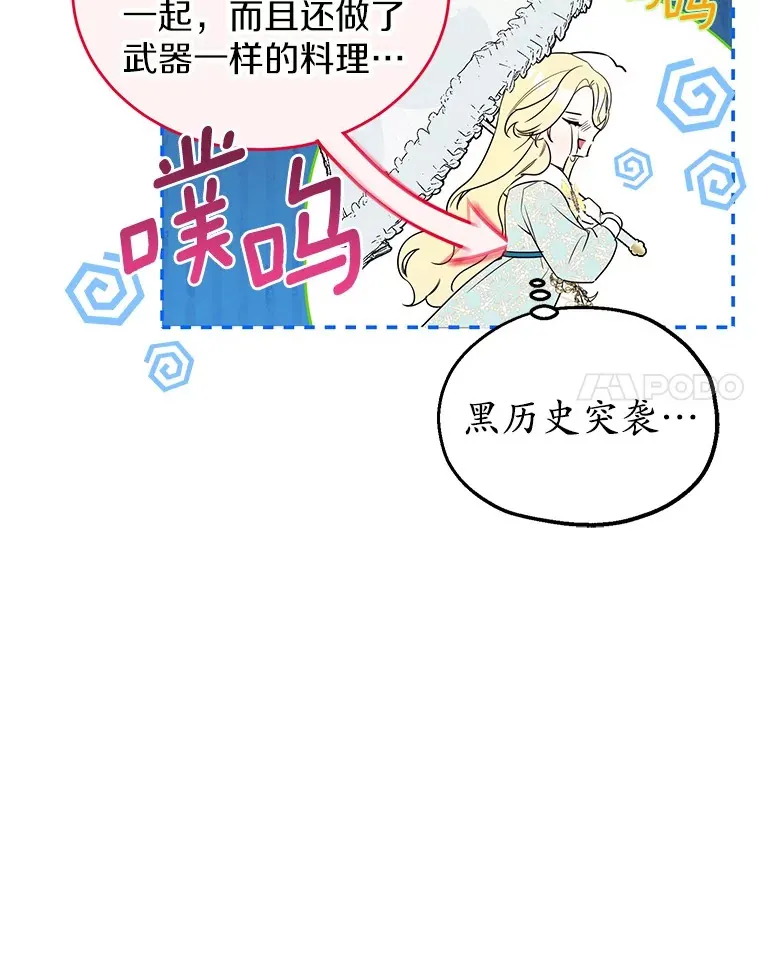 15.坦白 第62页