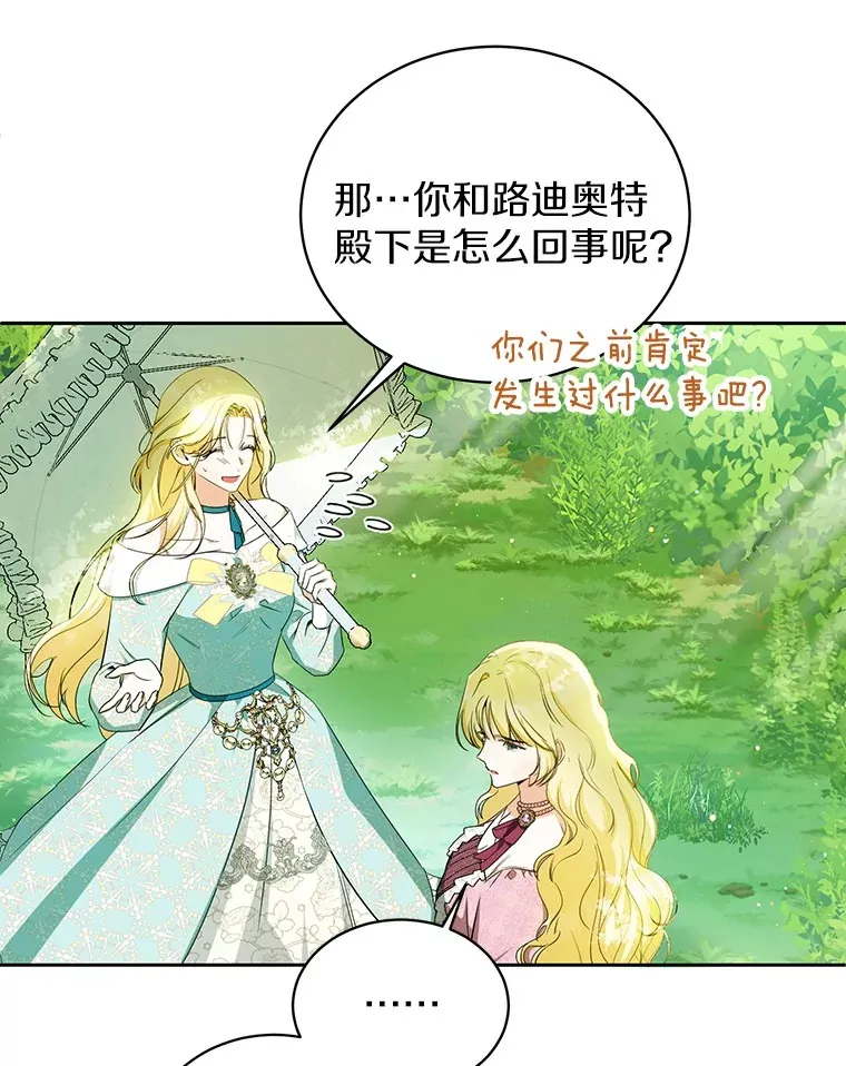 15.坦白 第63页