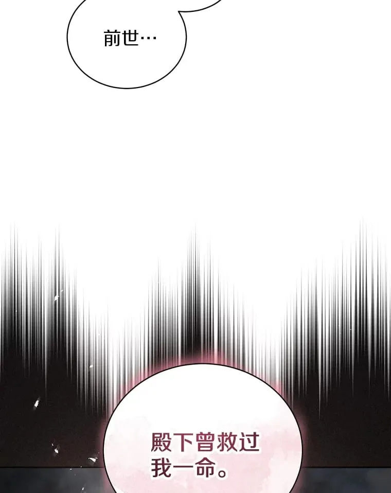 15.坦白 第64页