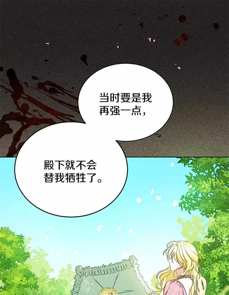 15.坦白 第68页