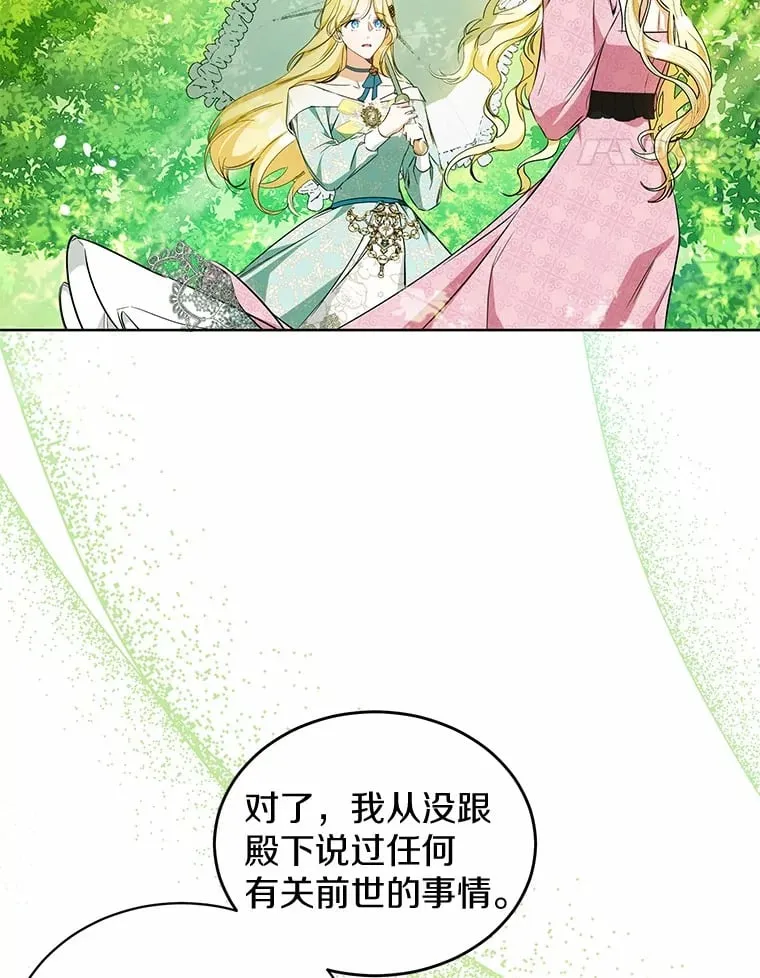 15.坦白 第69页