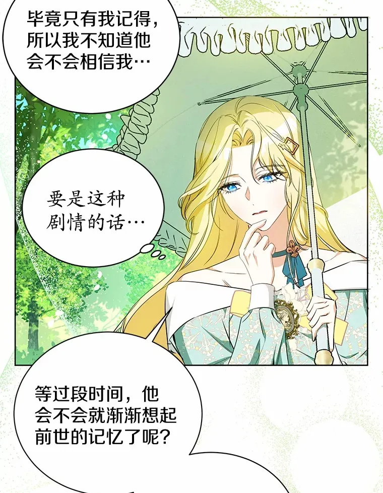 15.坦白 第70页