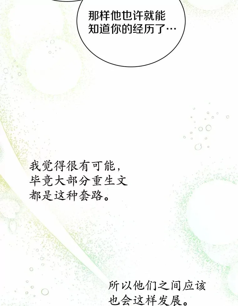 15.坦白 第71页