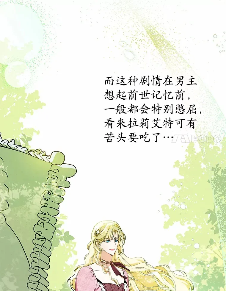 15.坦白 第72页