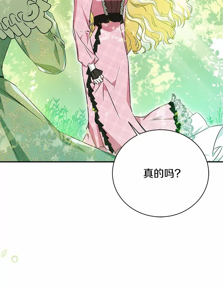 15.坦白 第73页