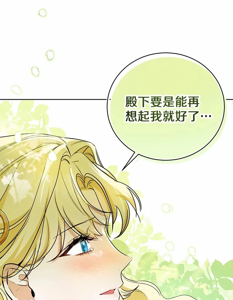 15.坦白 第74页