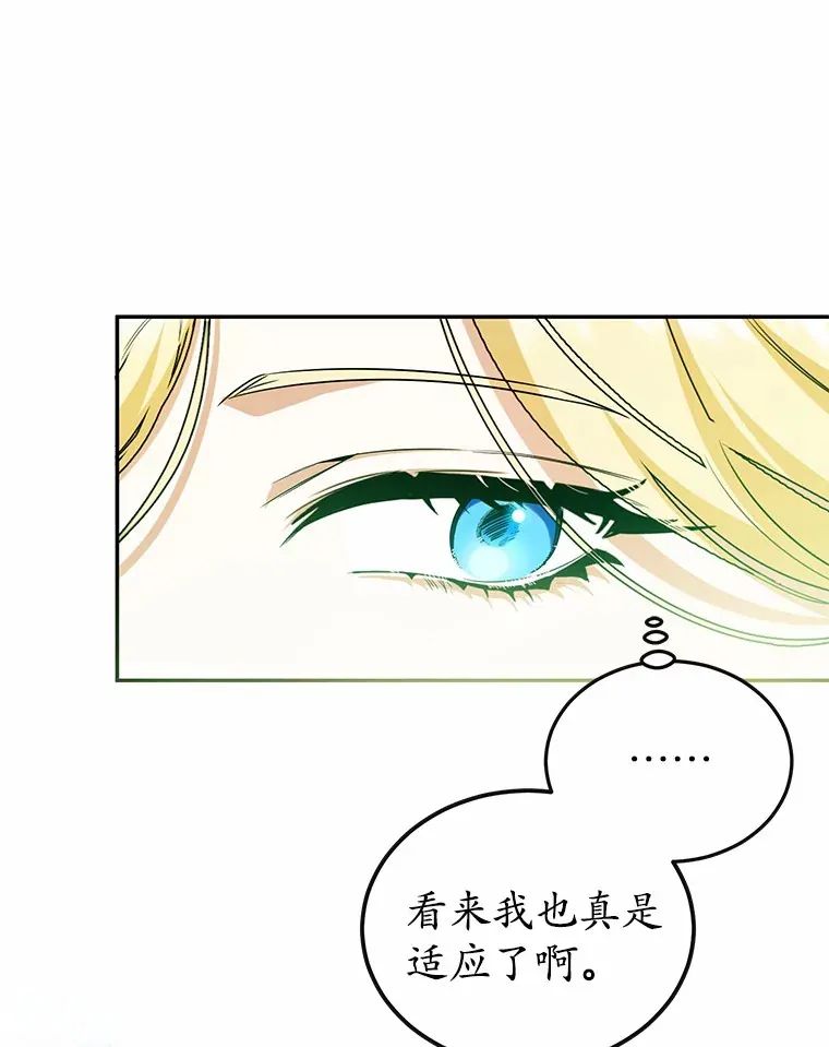 15.坦白 第77页
