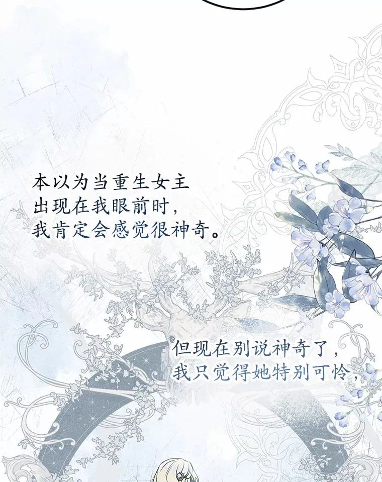 15.坦白 第78页