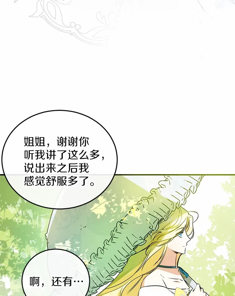 15.坦白 第80页