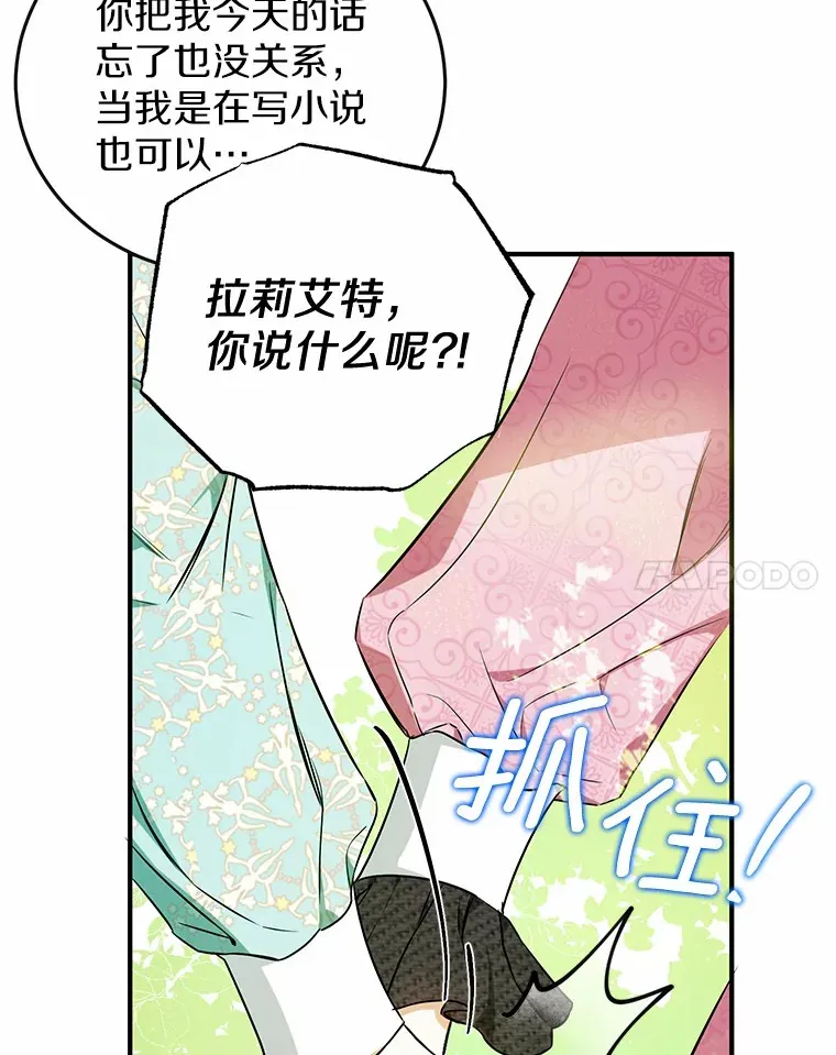 15.坦白 第82页