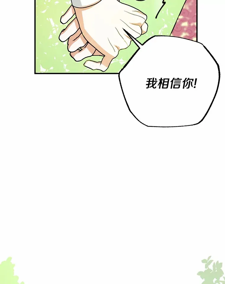 15.坦白 第83页