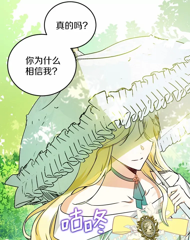 15.坦白 第84页