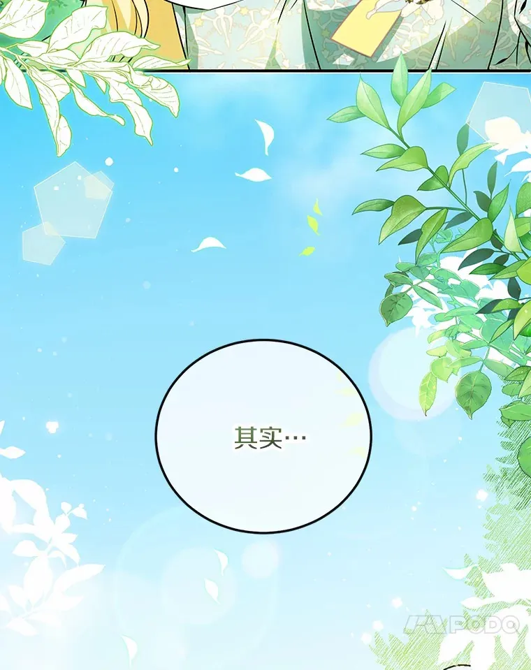 15.坦白 第85页
