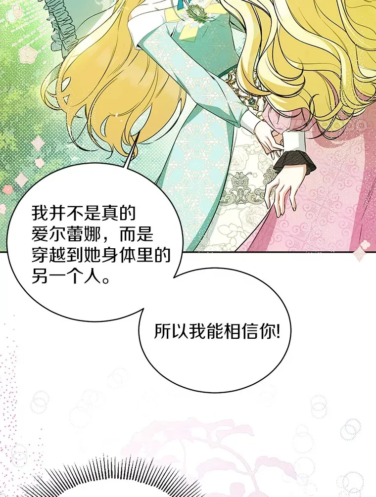 15.坦白 第89页