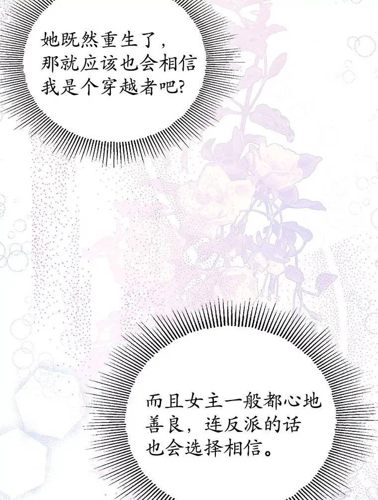 15.坦白 第90页
