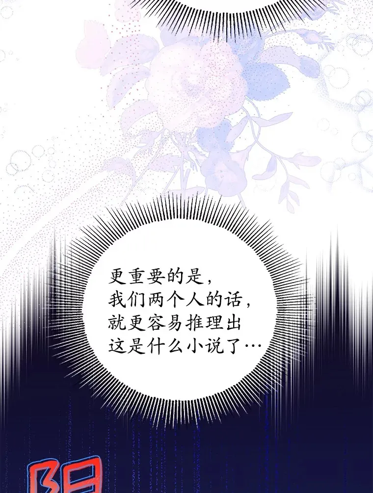 15.坦白 第91页
