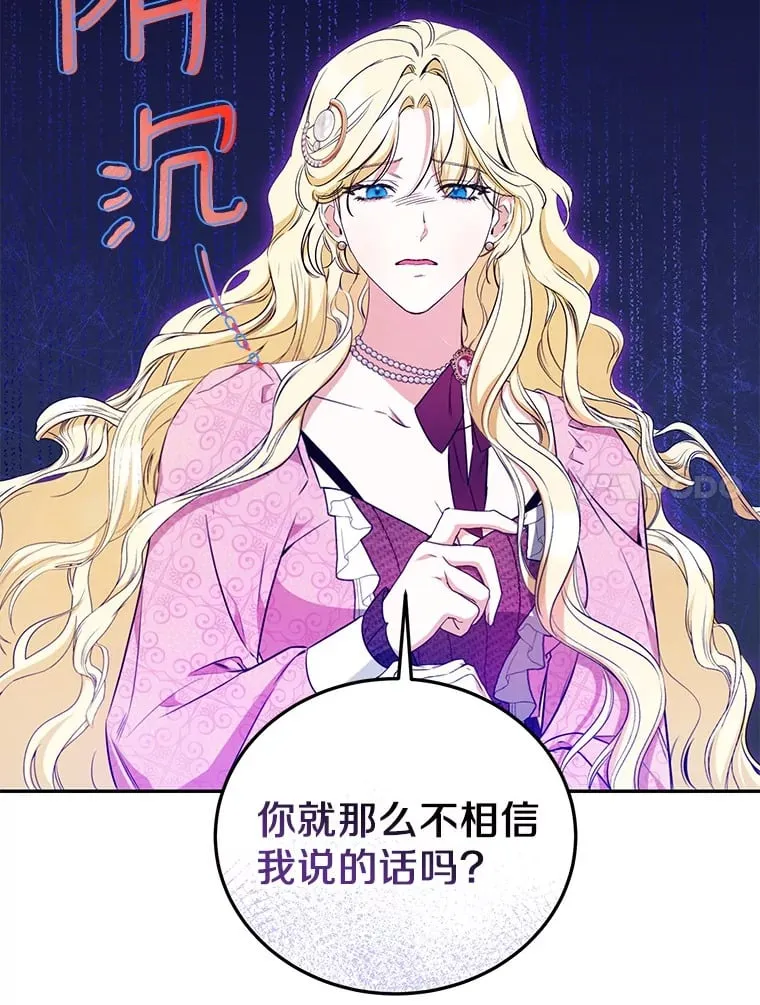 15.坦白 第92页