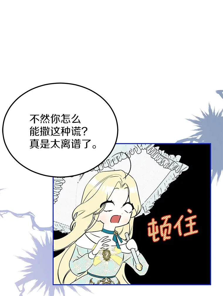 15.坦白 第93页