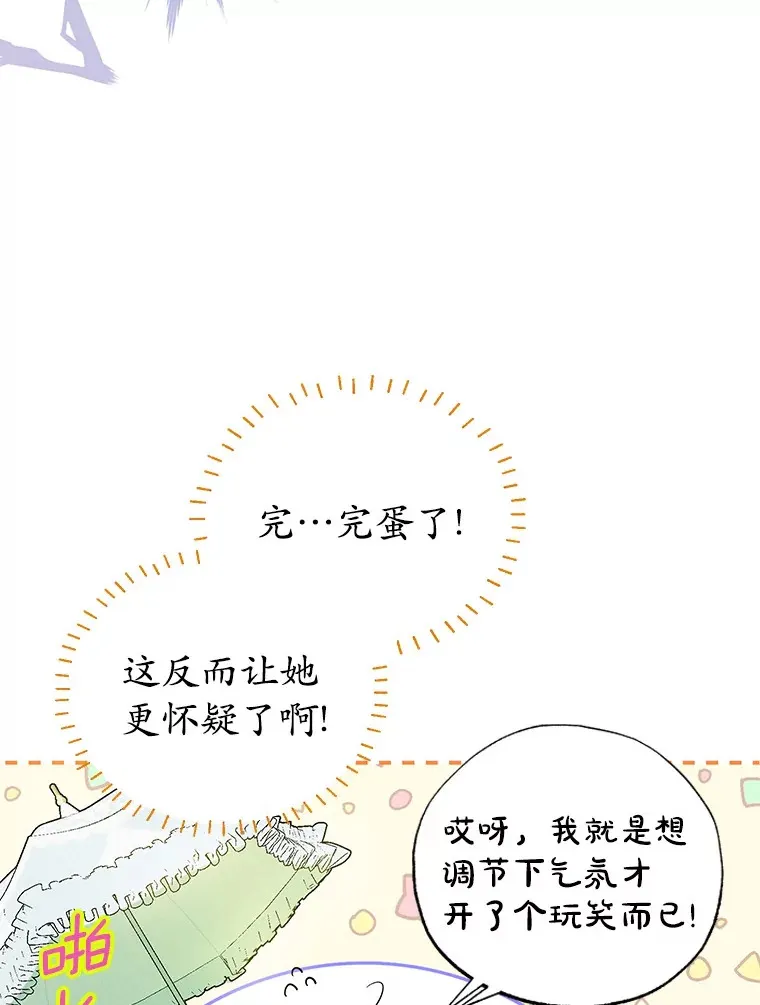 15.坦白 第94页