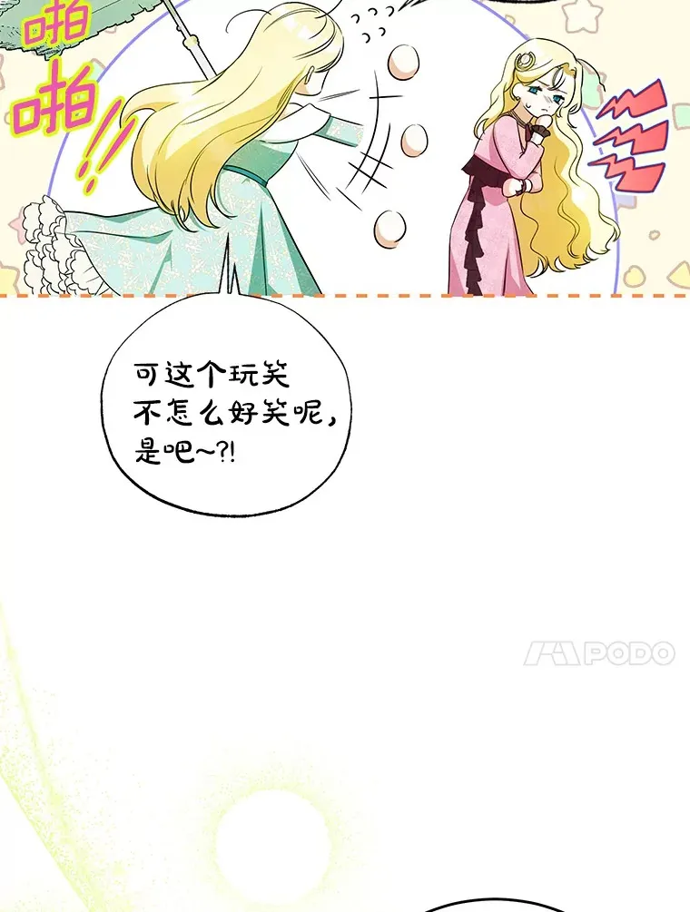 15.坦白 第95页
