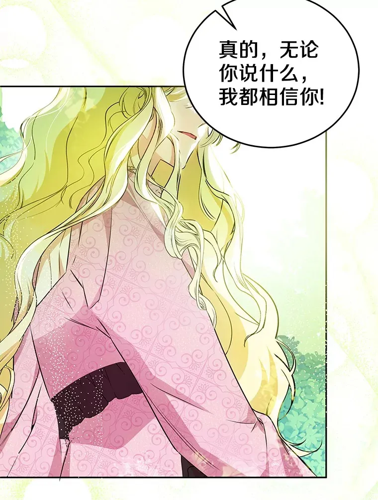 15.坦白 第96页