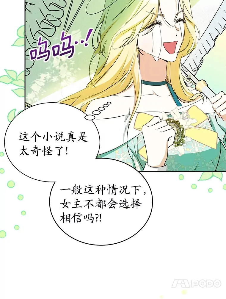 15.坦白 第98页