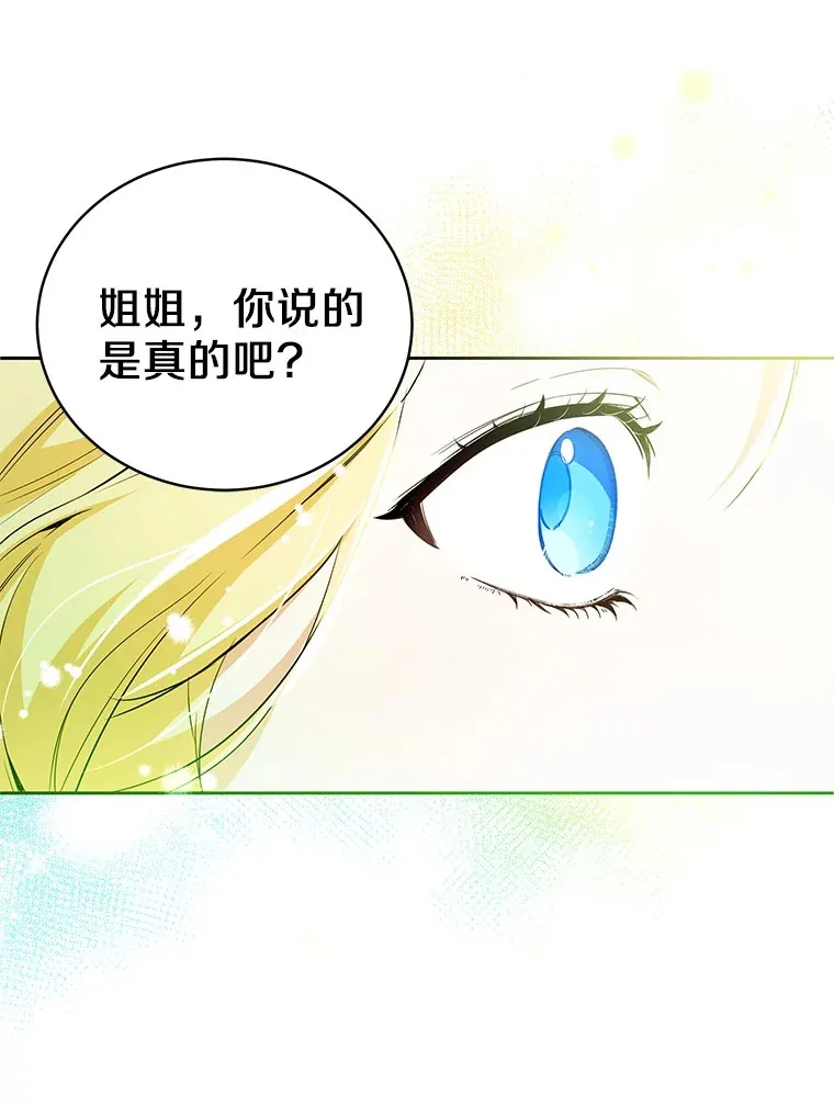 15.坦白 第99页