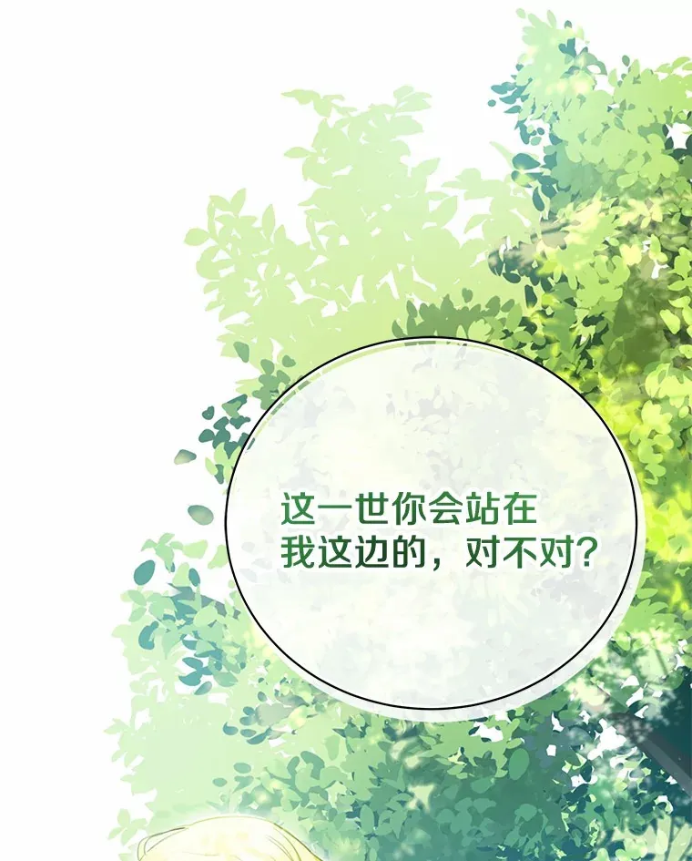 15.坦白 第100页