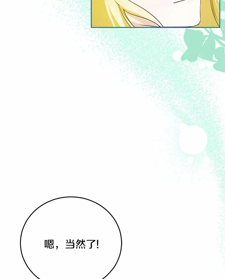 15.坦白 第104页